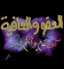 ملاك من البشر  أنا بنت حلال من السودان  أبحث  عن زوج - موقع زواج عرسان