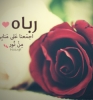 أملي بالله كبير  أنا بنت حلال من اليمن  أبحث  عن زوج - موقع زواج عرسان